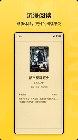 花生小说app绿色无广告版：一款非常优质的小说阅读软件
